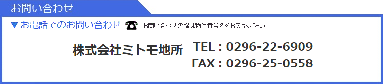 お電話でのお問い合わせ