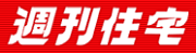 週刊住宅新聞 2015年1月5日号 3面